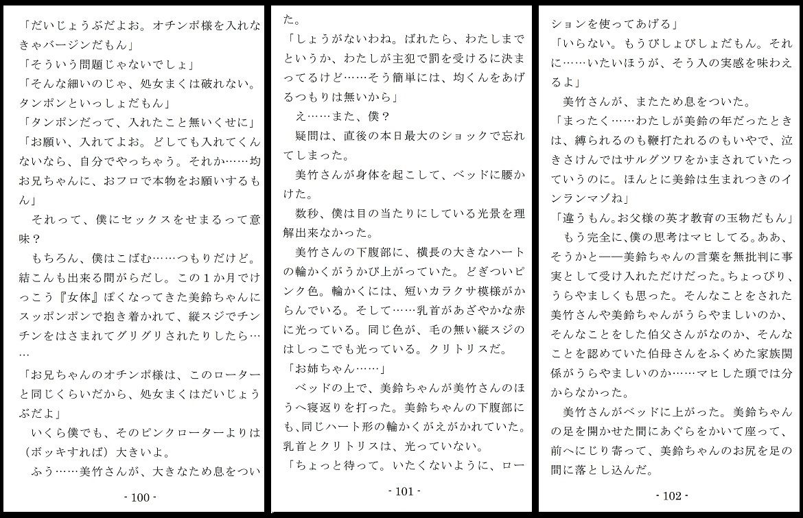 試し読み 10