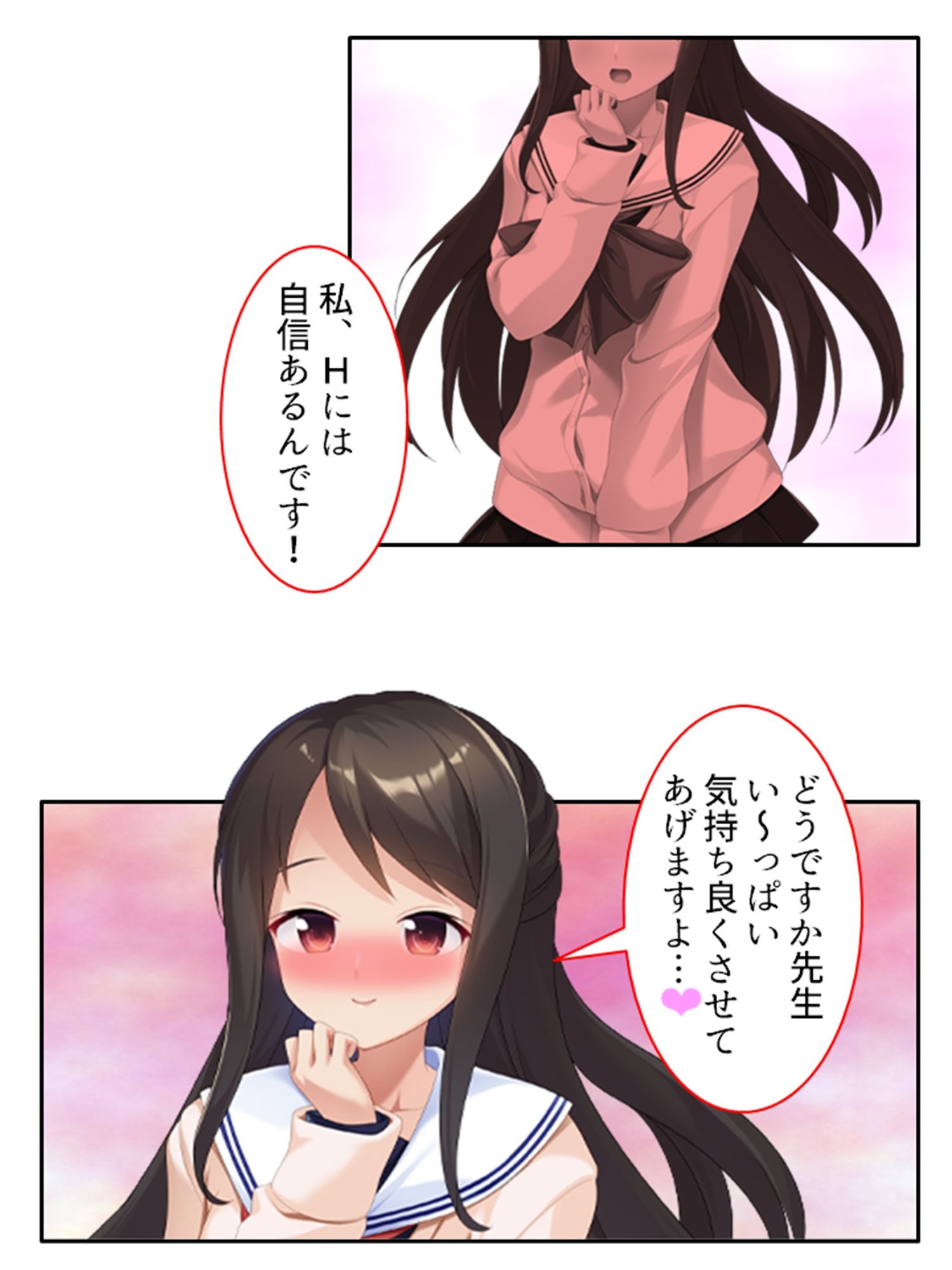 試し読み 9