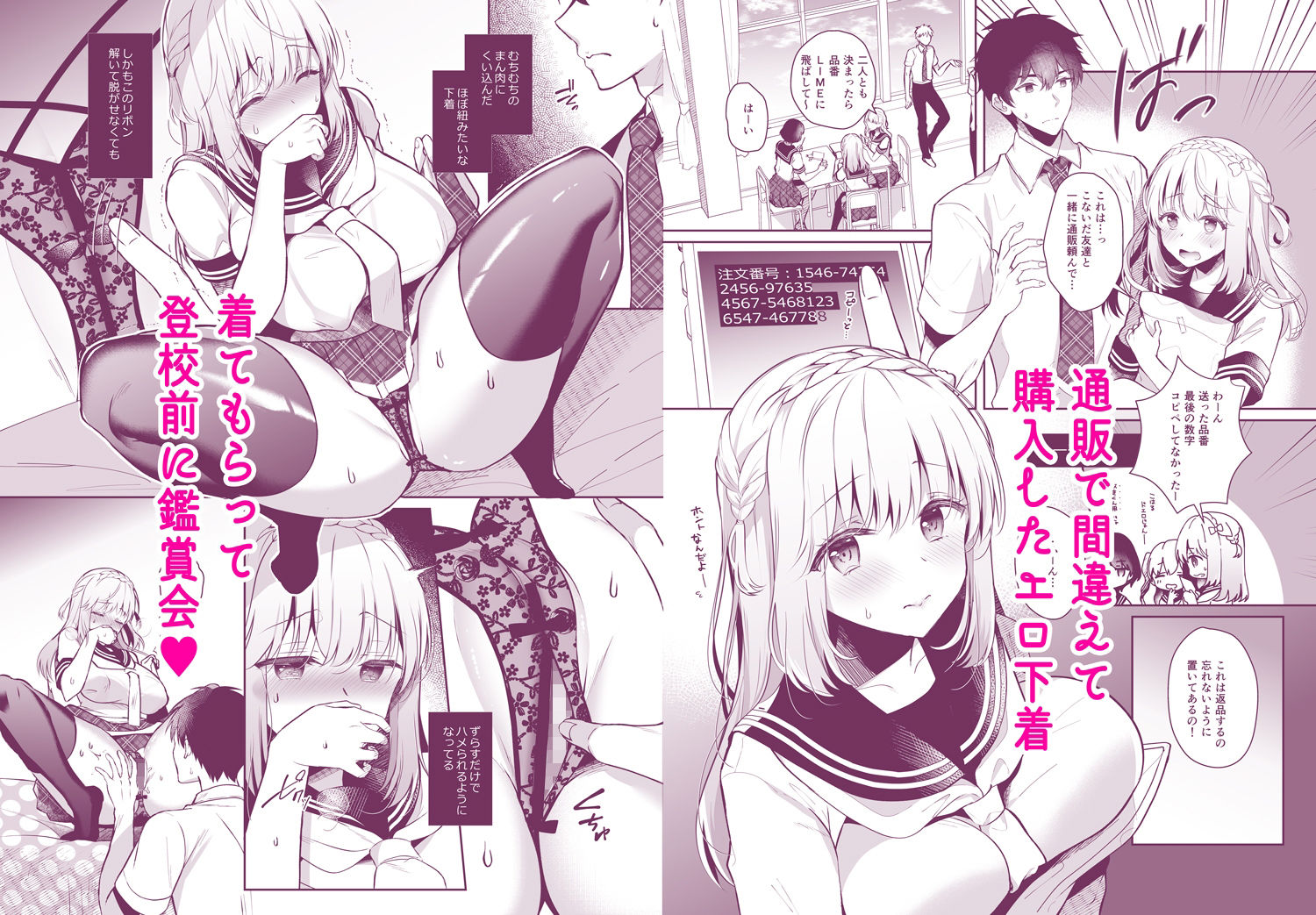 試し読み 1