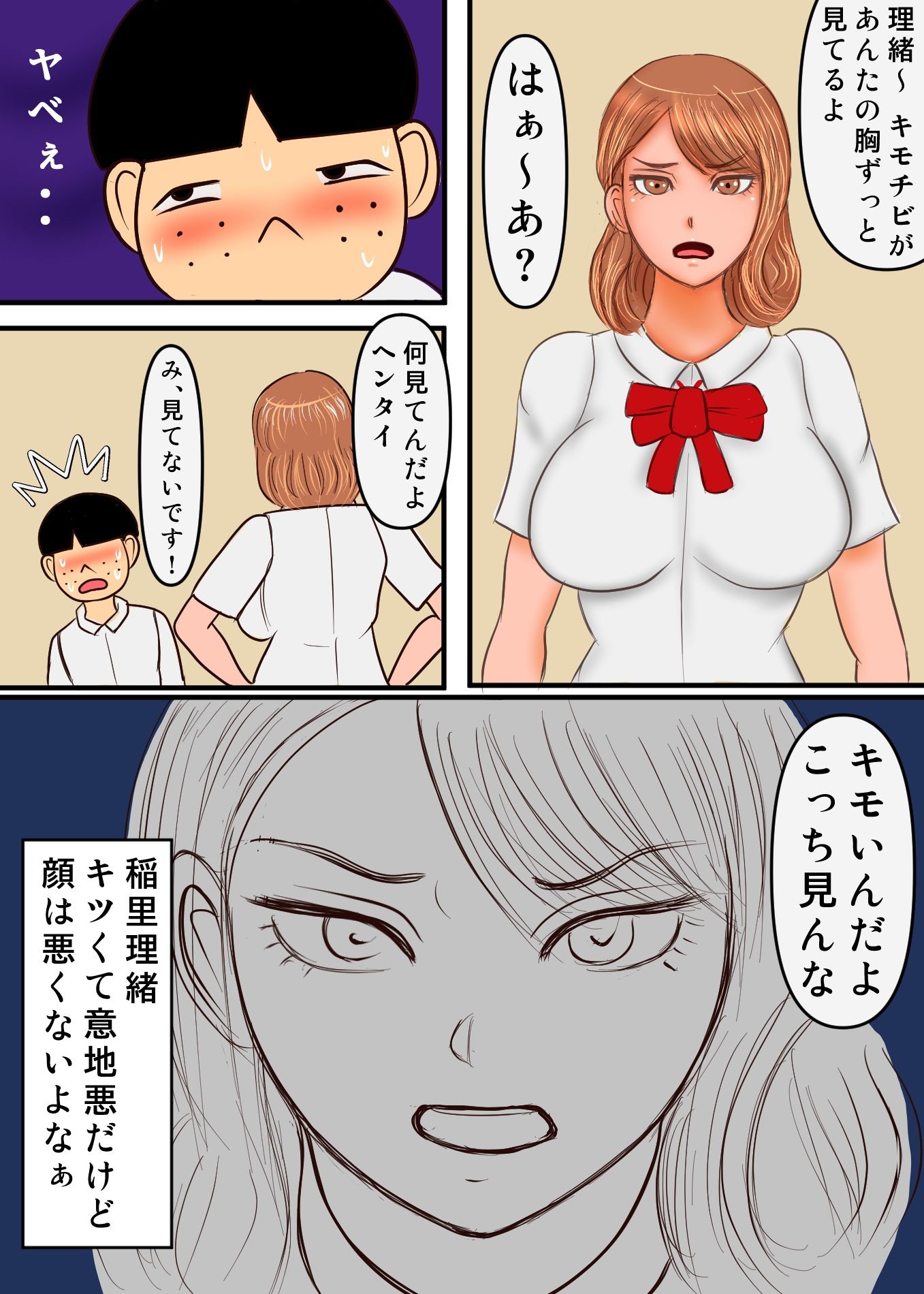 試し読み 4
