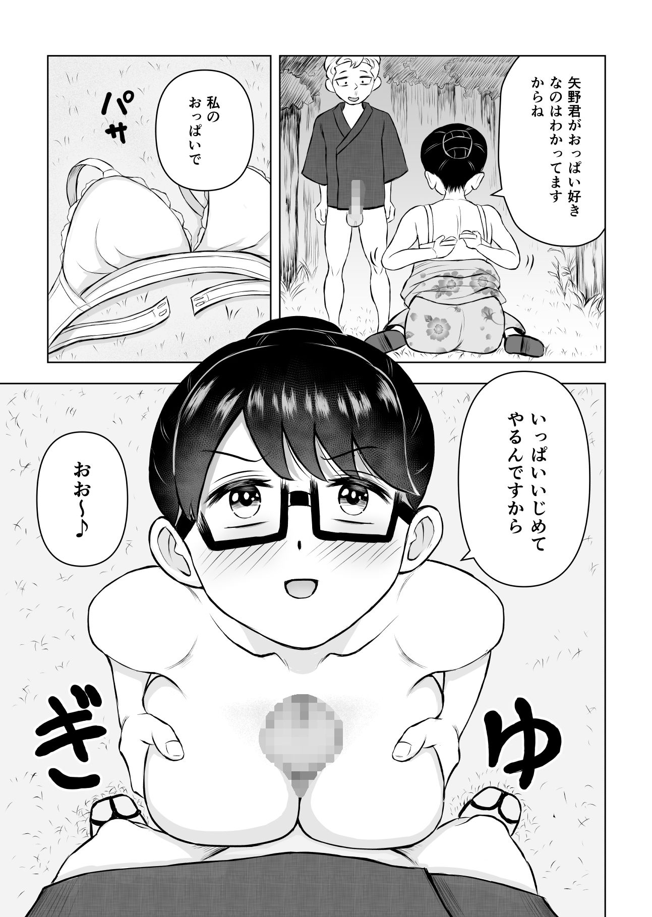 試し読み 5