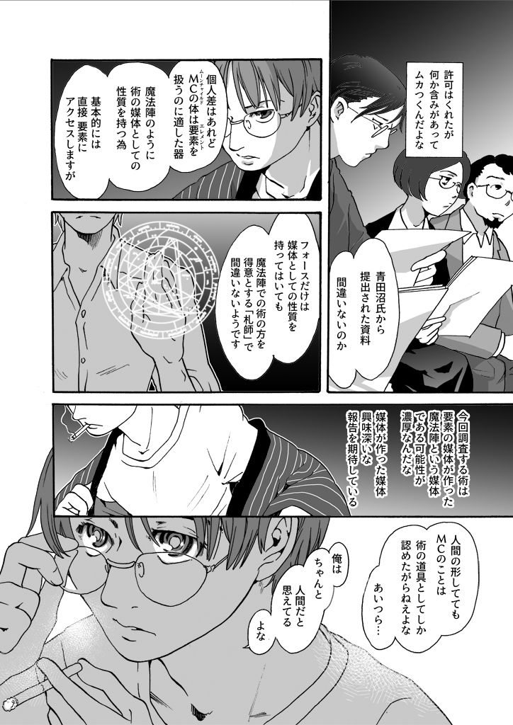 試し読み 4