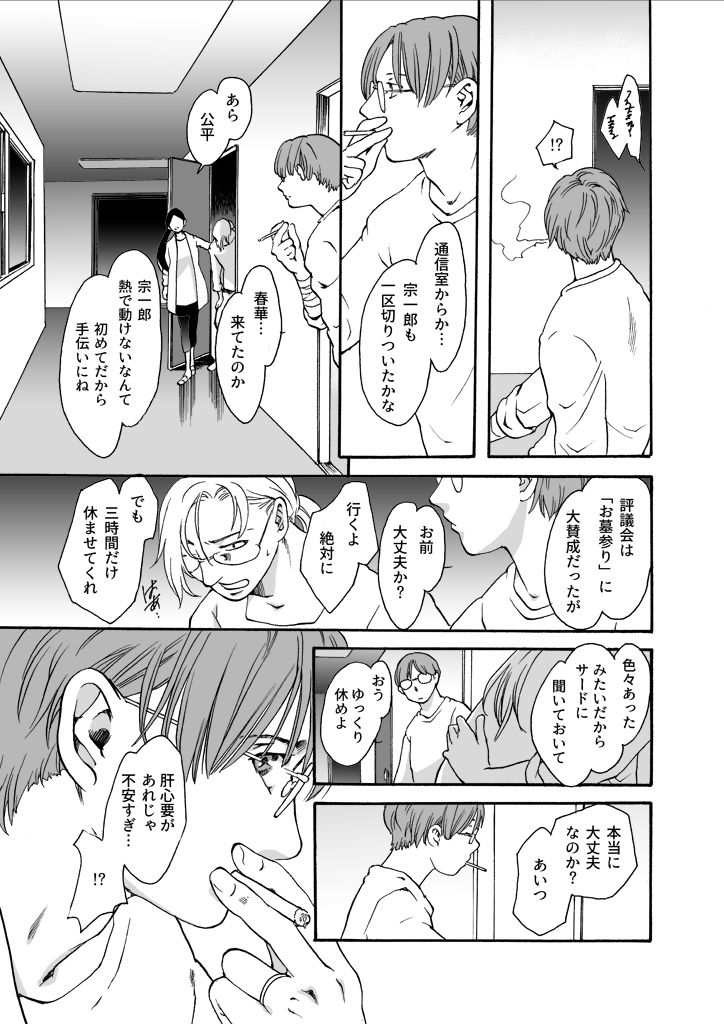 試し読み 5