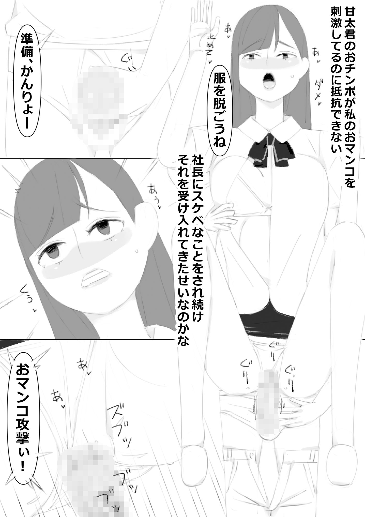 試し読み 10