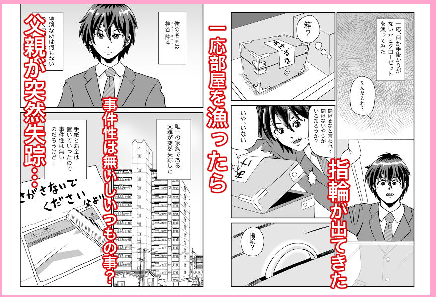 試し読み 1