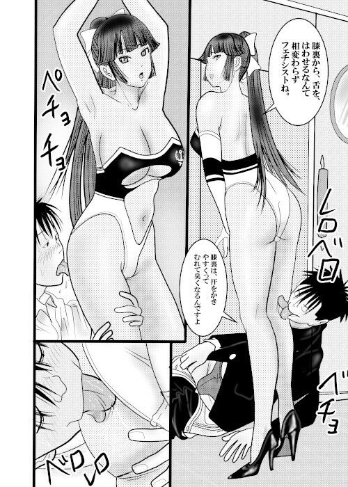試し読み 6