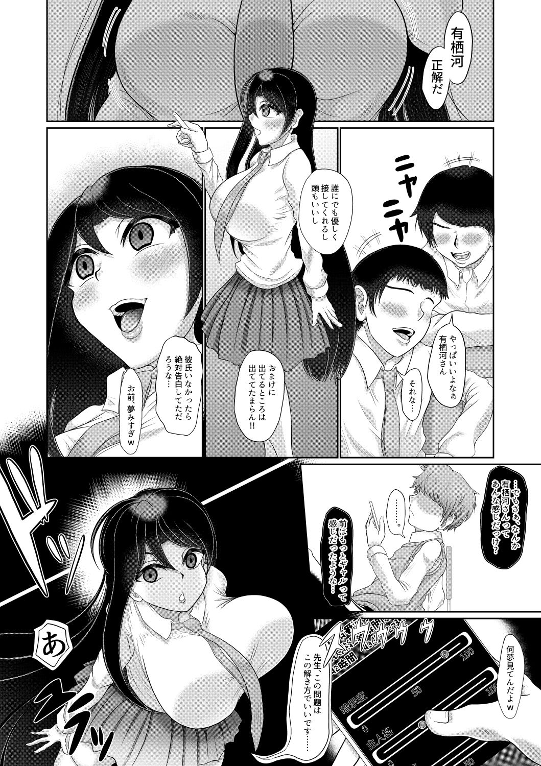試し読み 2