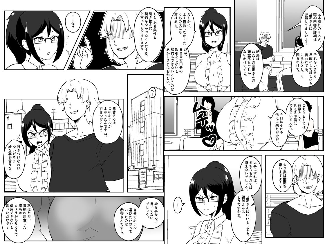 試し読み 7