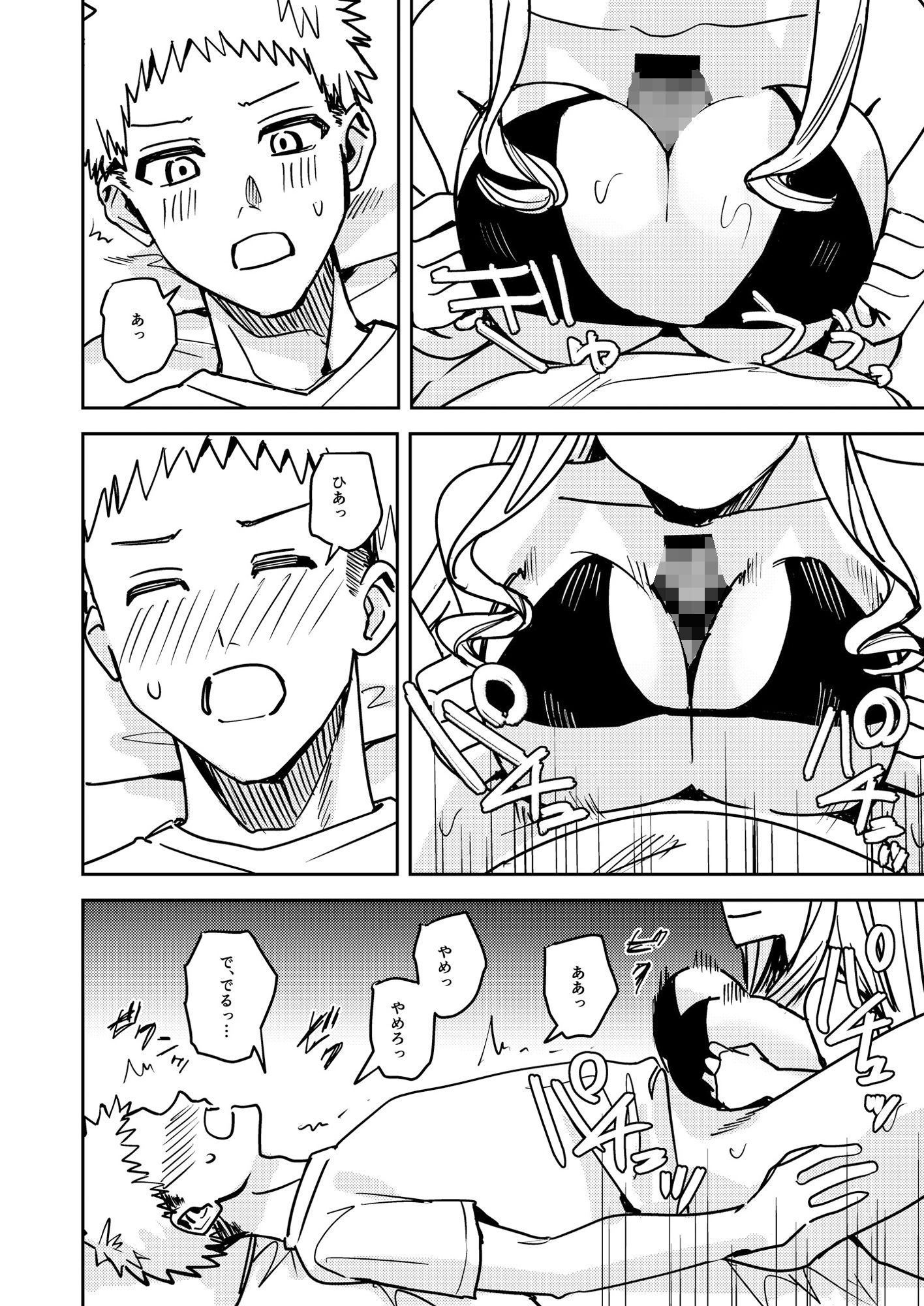 試し読み 10