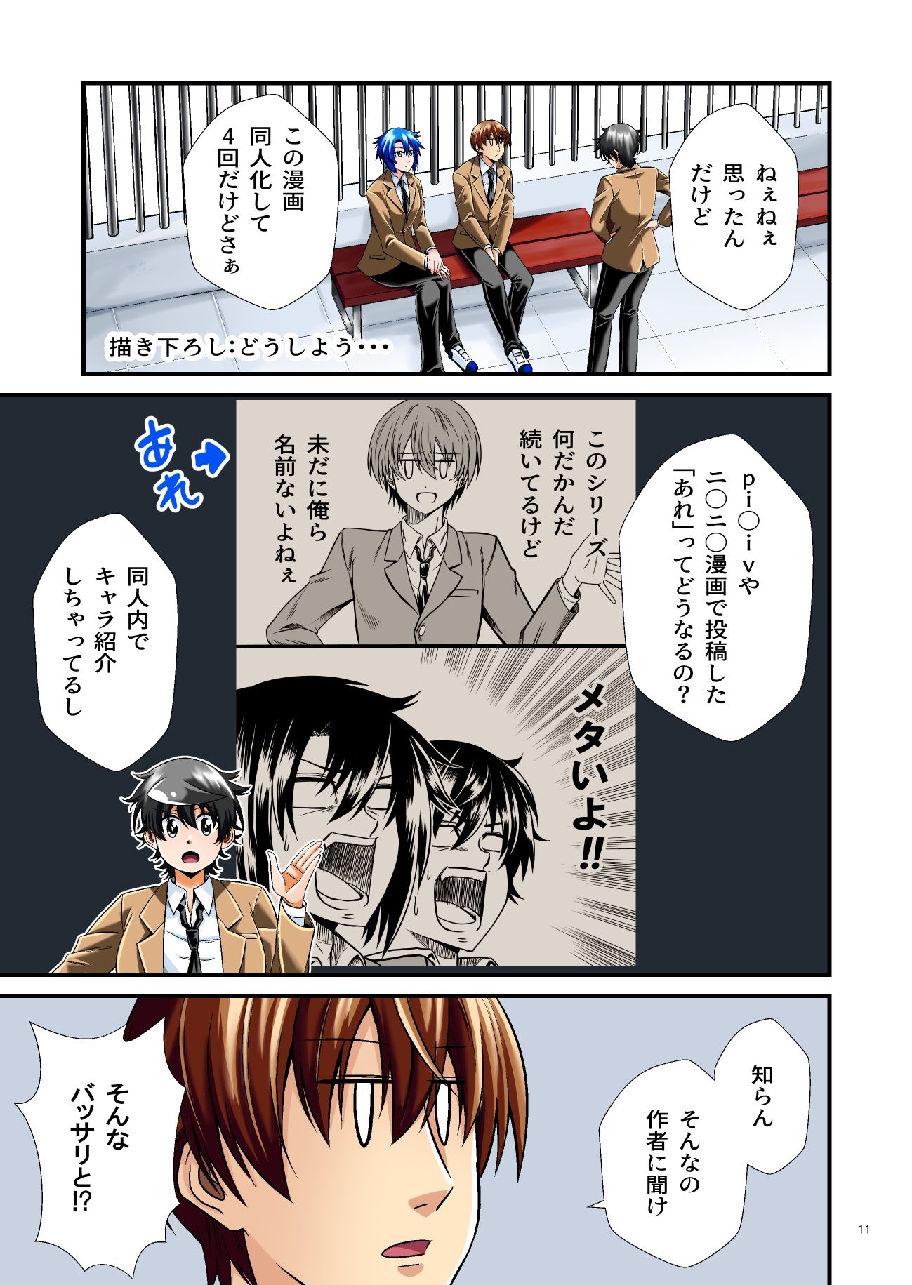 試し読み 4
