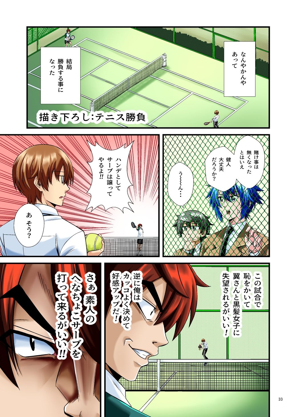 試し読み 5