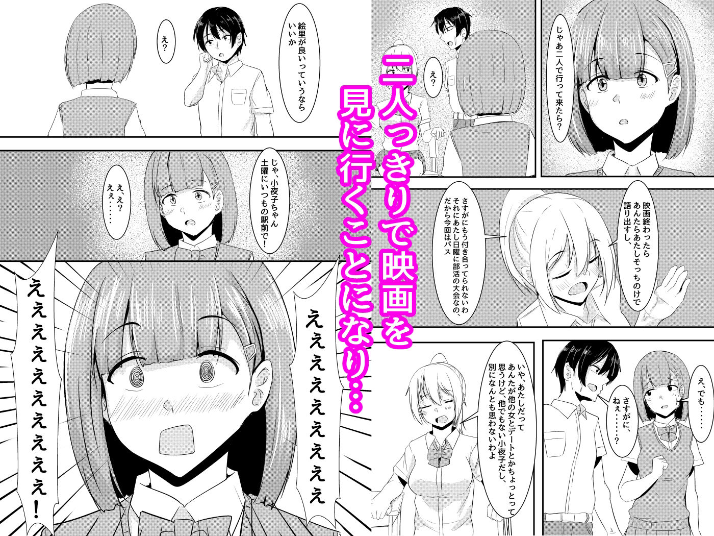 試し読み 3