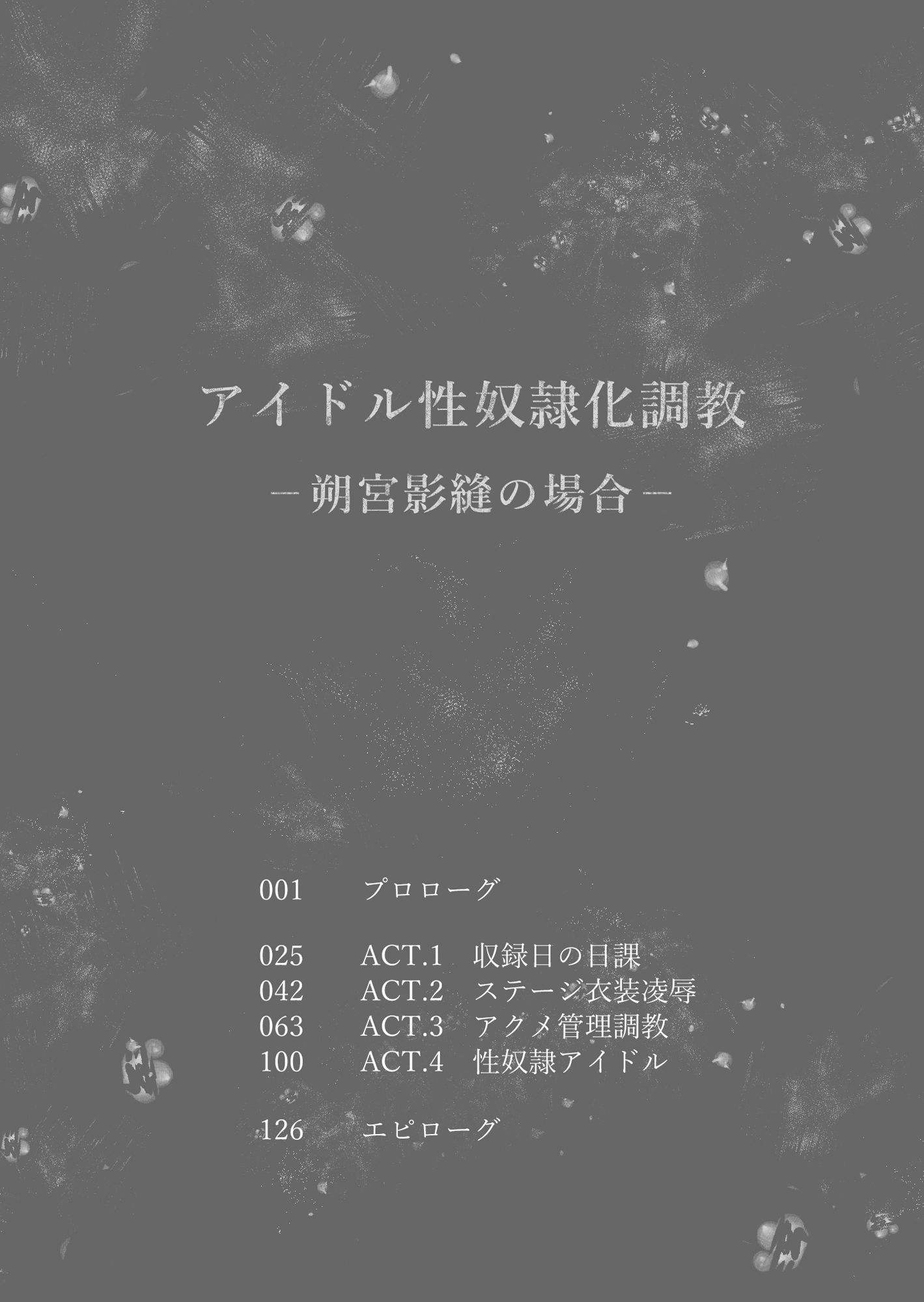 試し読み 2