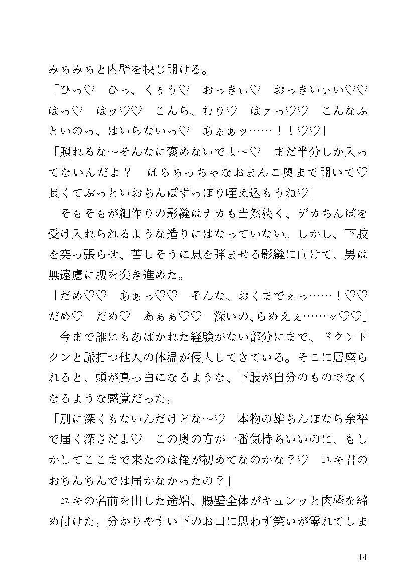 試し読み 4