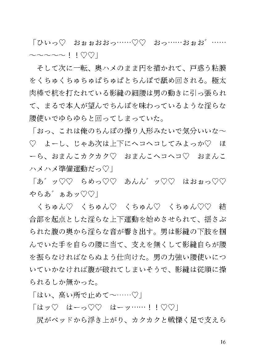 試し読み 6