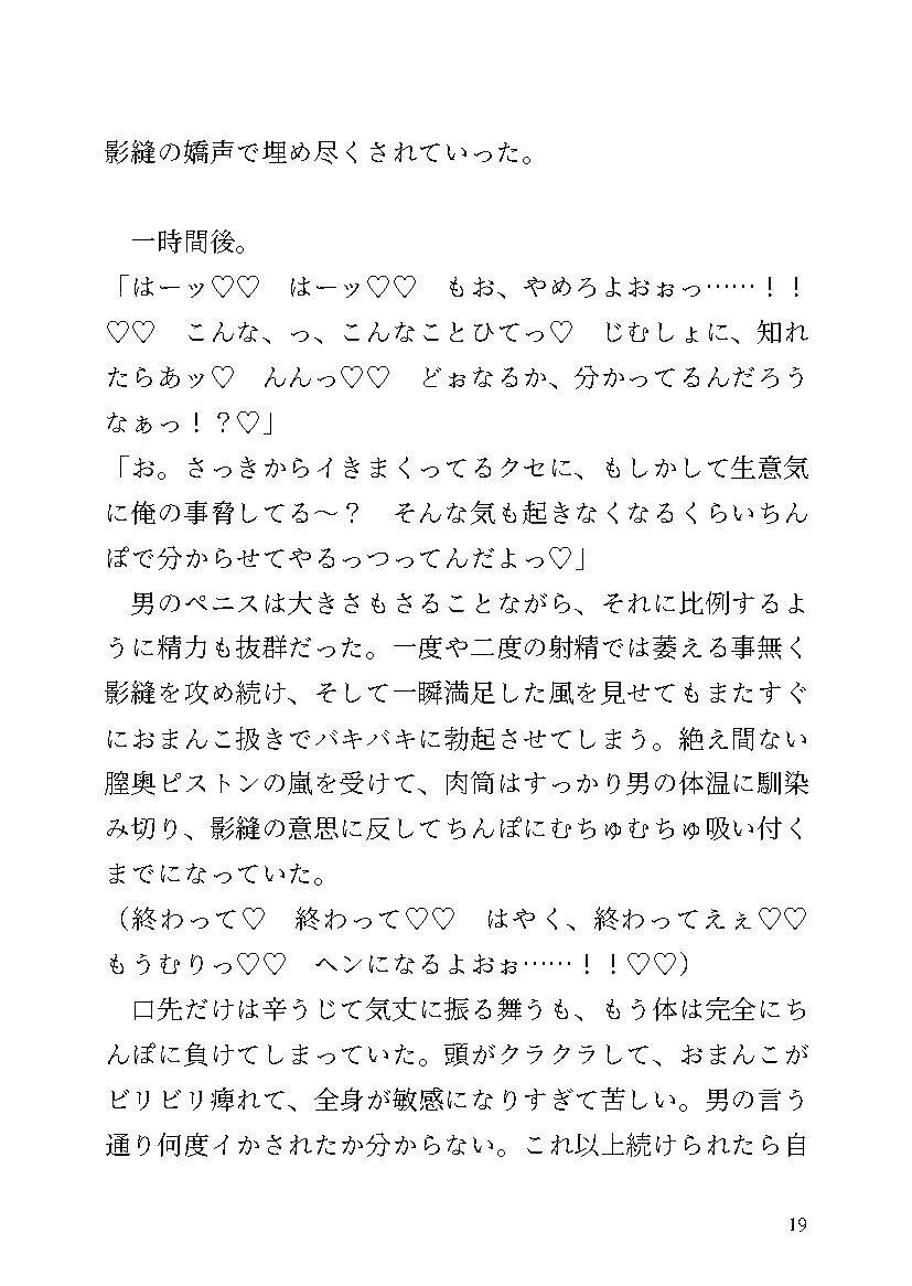 試し読み 9