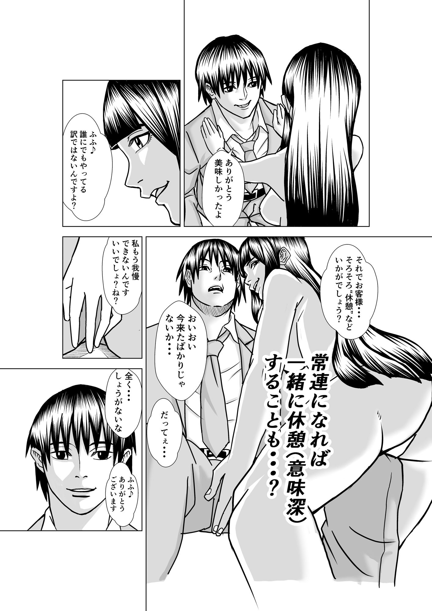 試し読み 7