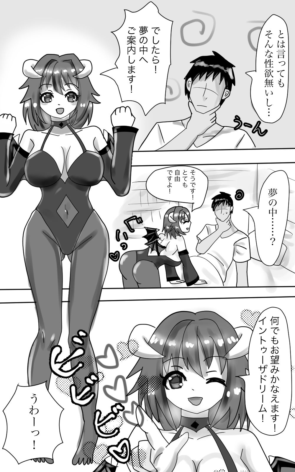 試し読み 2
