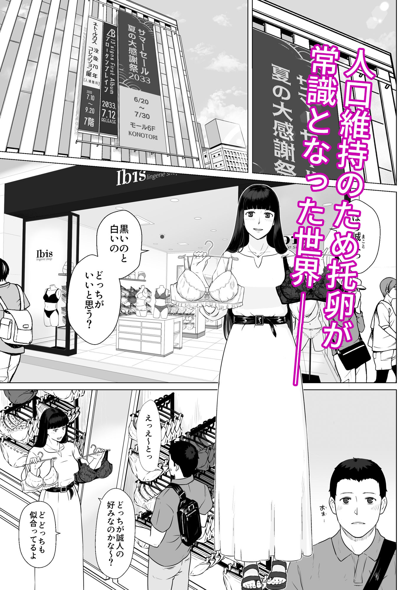 試し読み 1