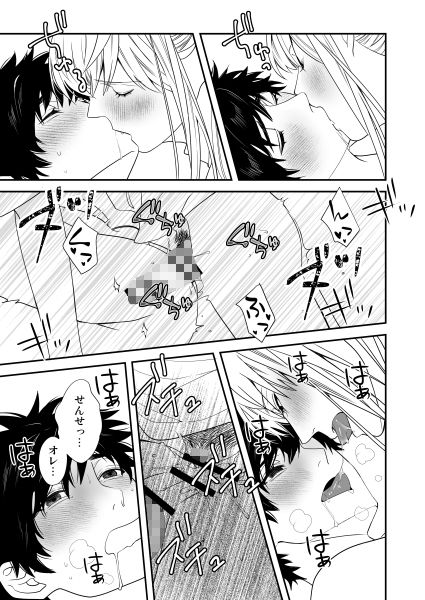 試し読み 5