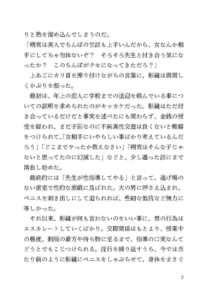 試し読み 3