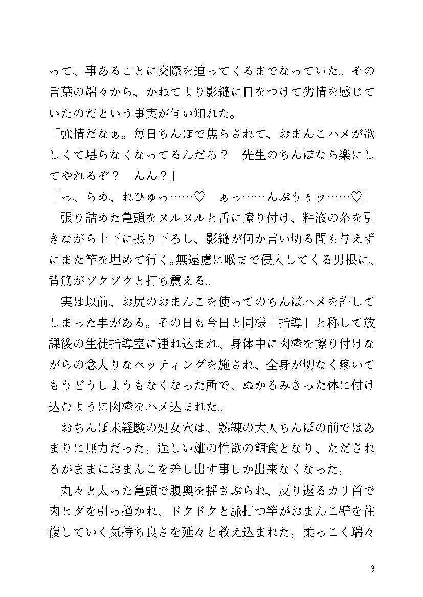 試し読み 4