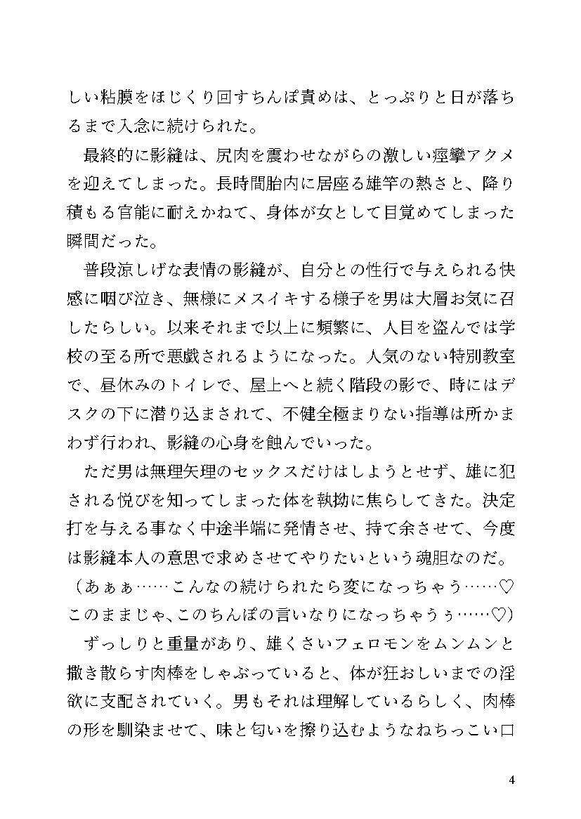試し読み 5