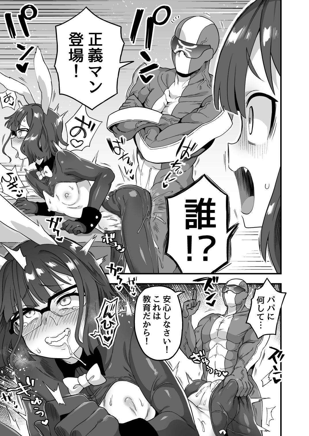 試し読み 5