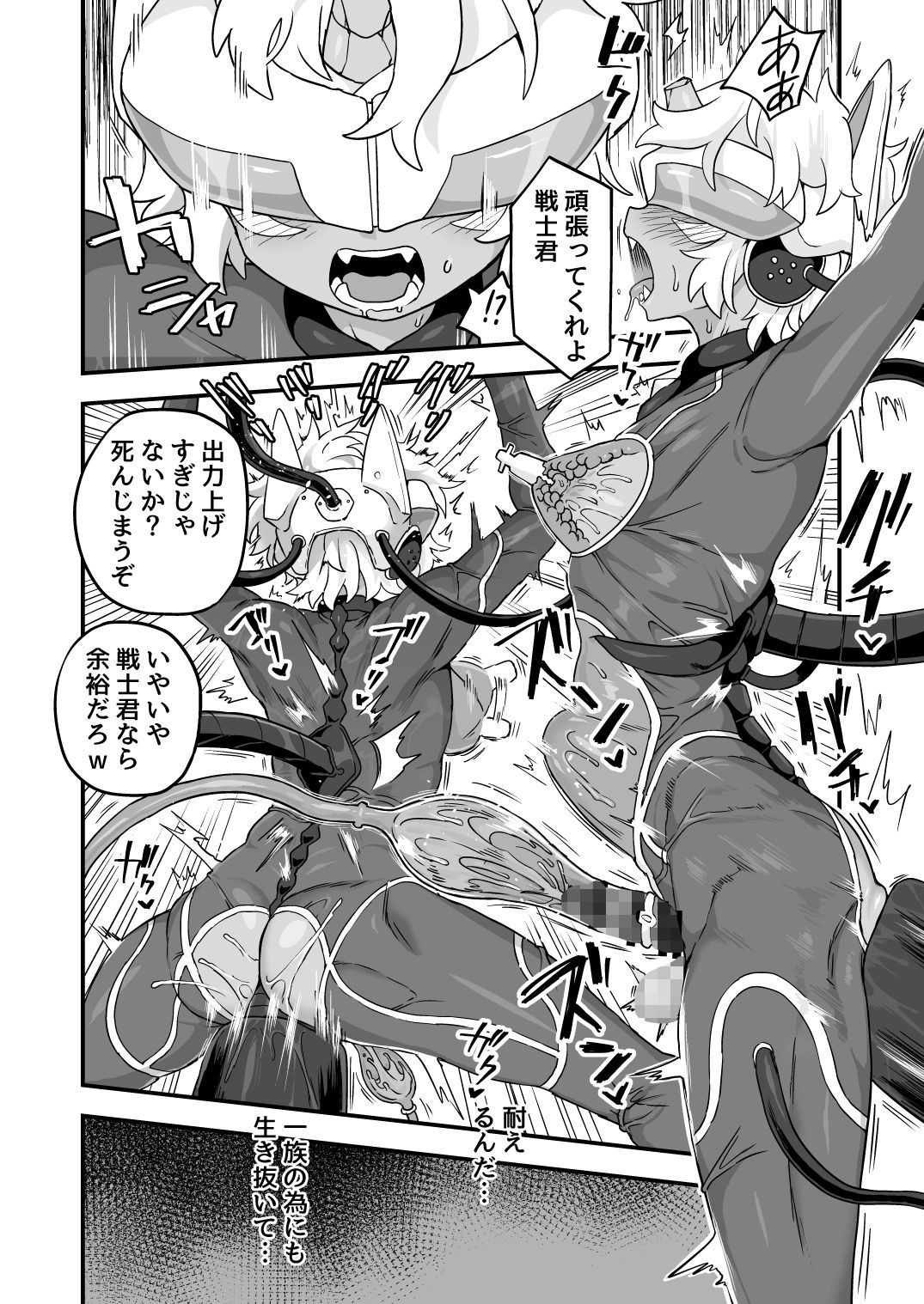 試し読み 7