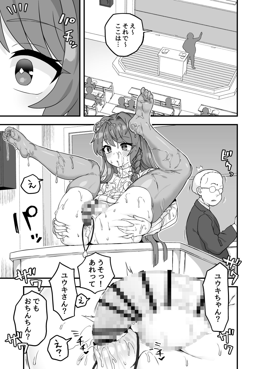 試し読み 8
