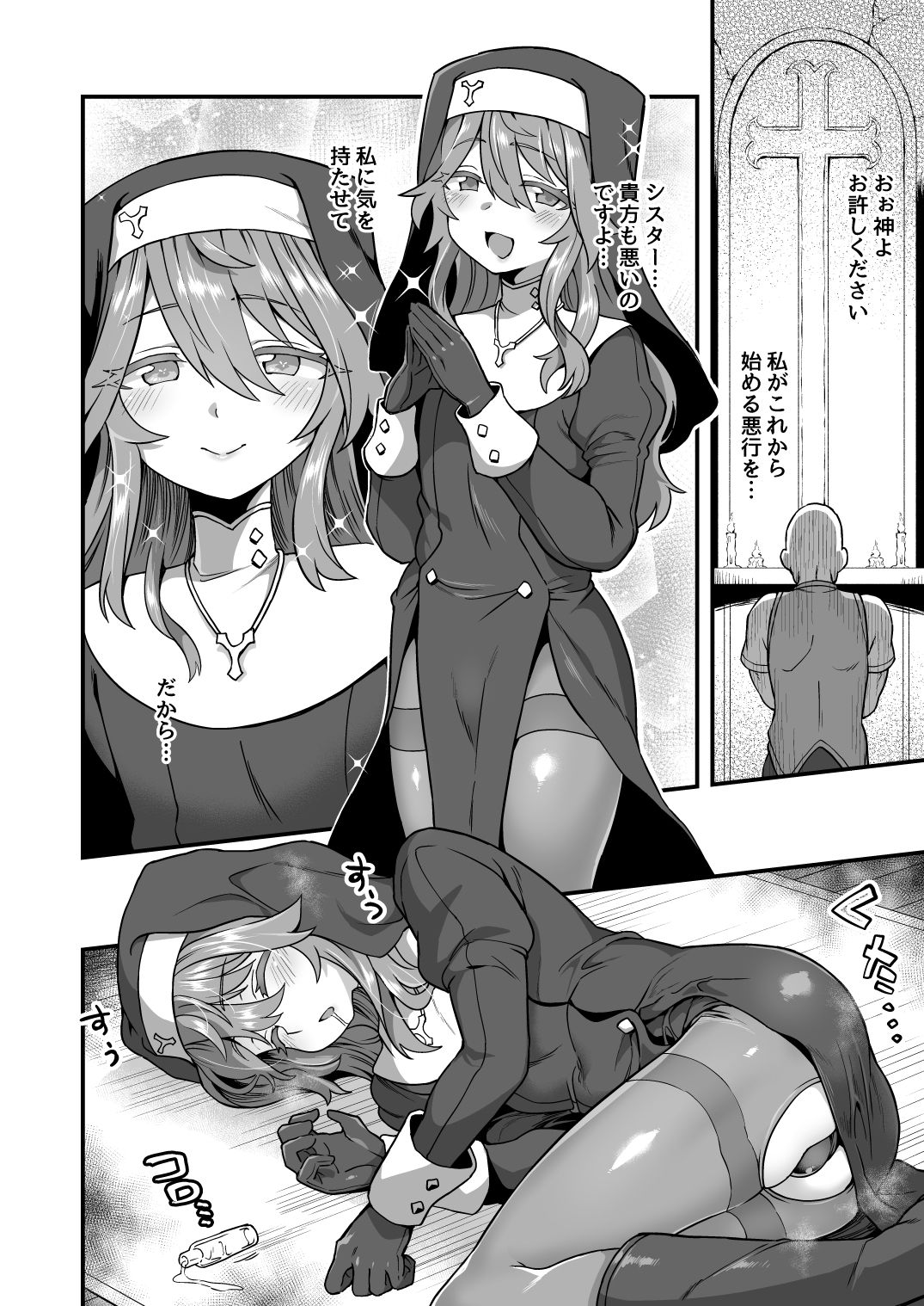 試し読み 9