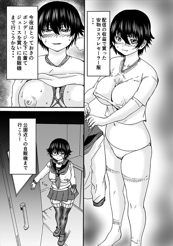 試し読み 6
