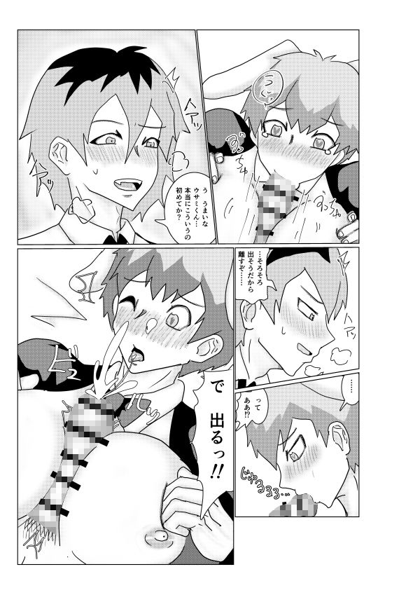 試し読み 6
