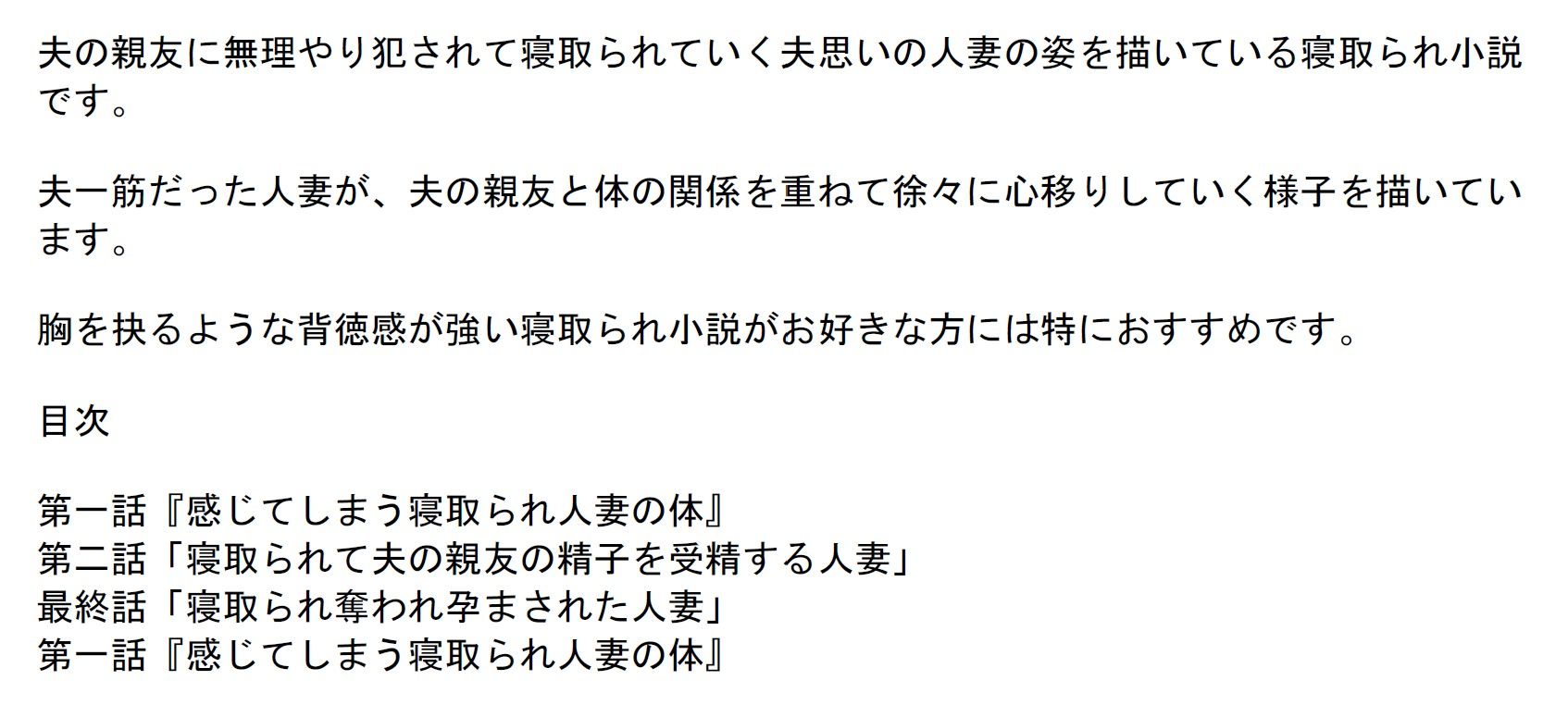 試し読み 1