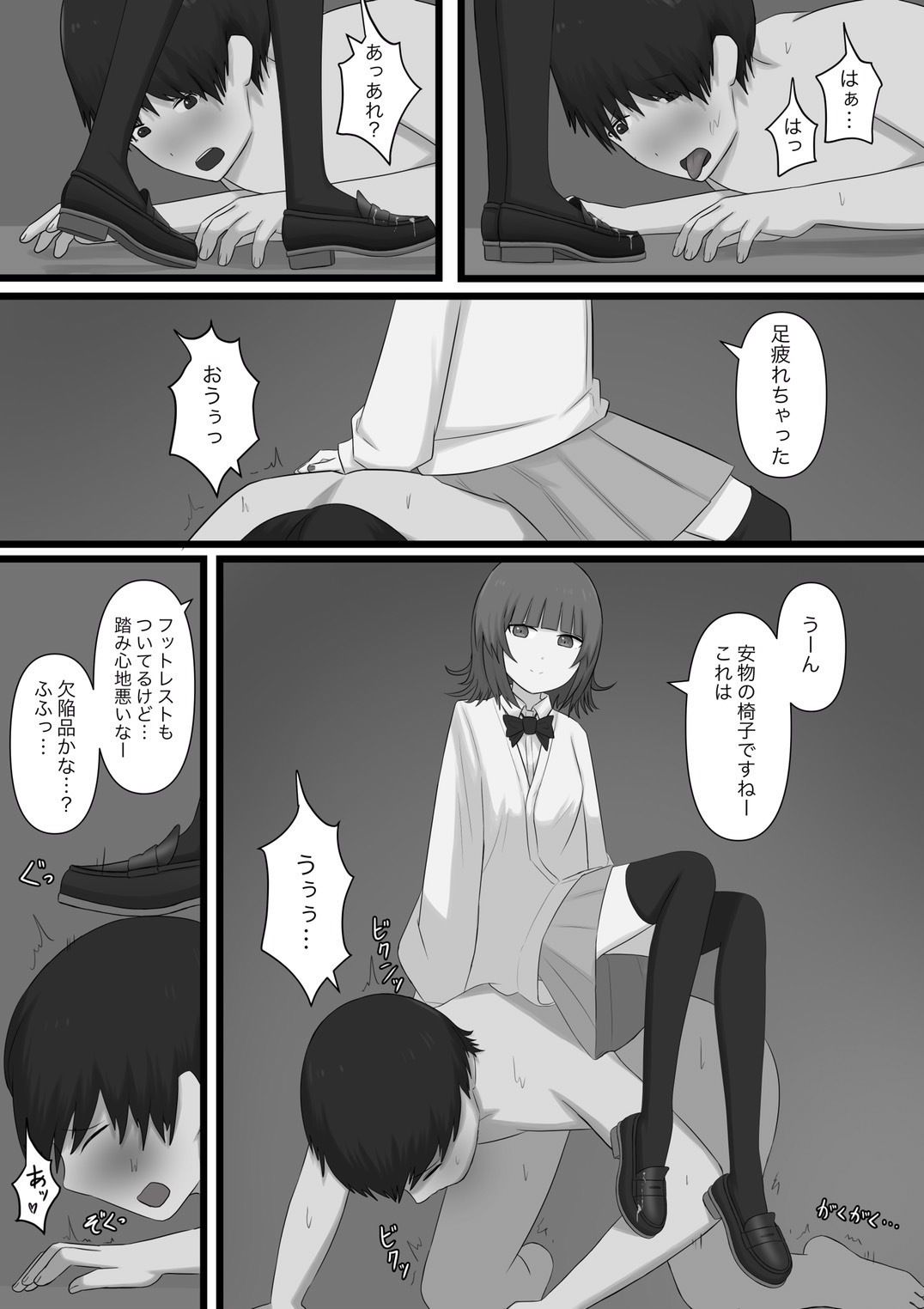 試し読み 9