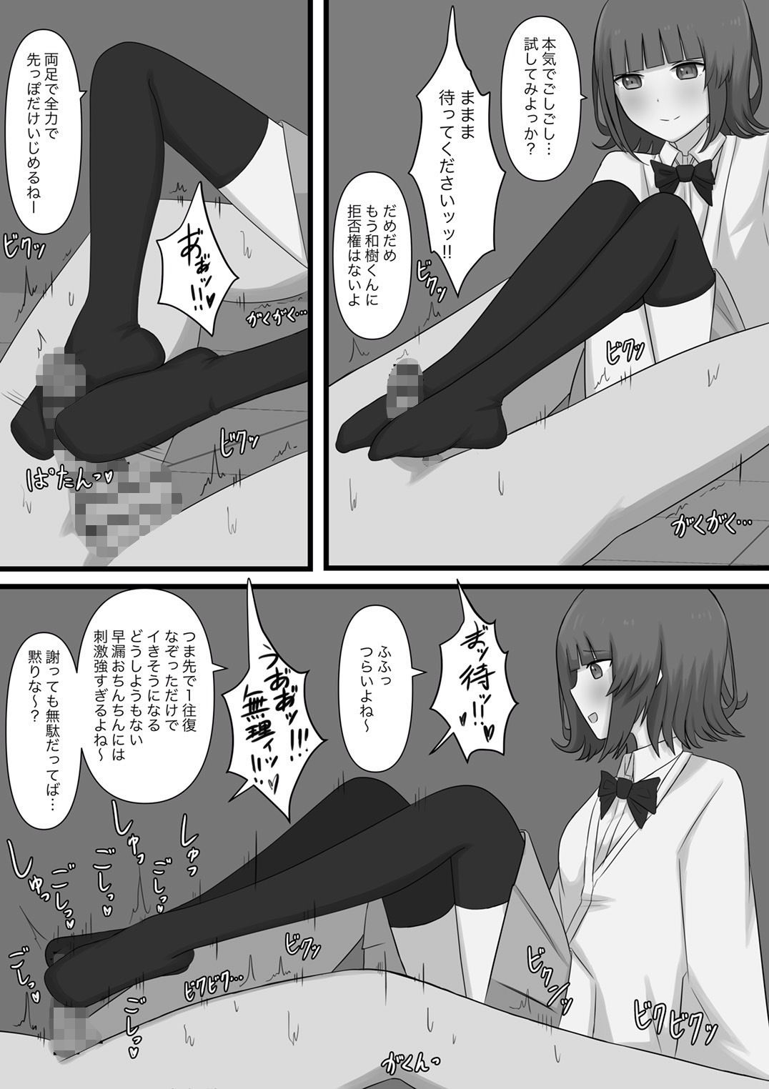 試し読み 10