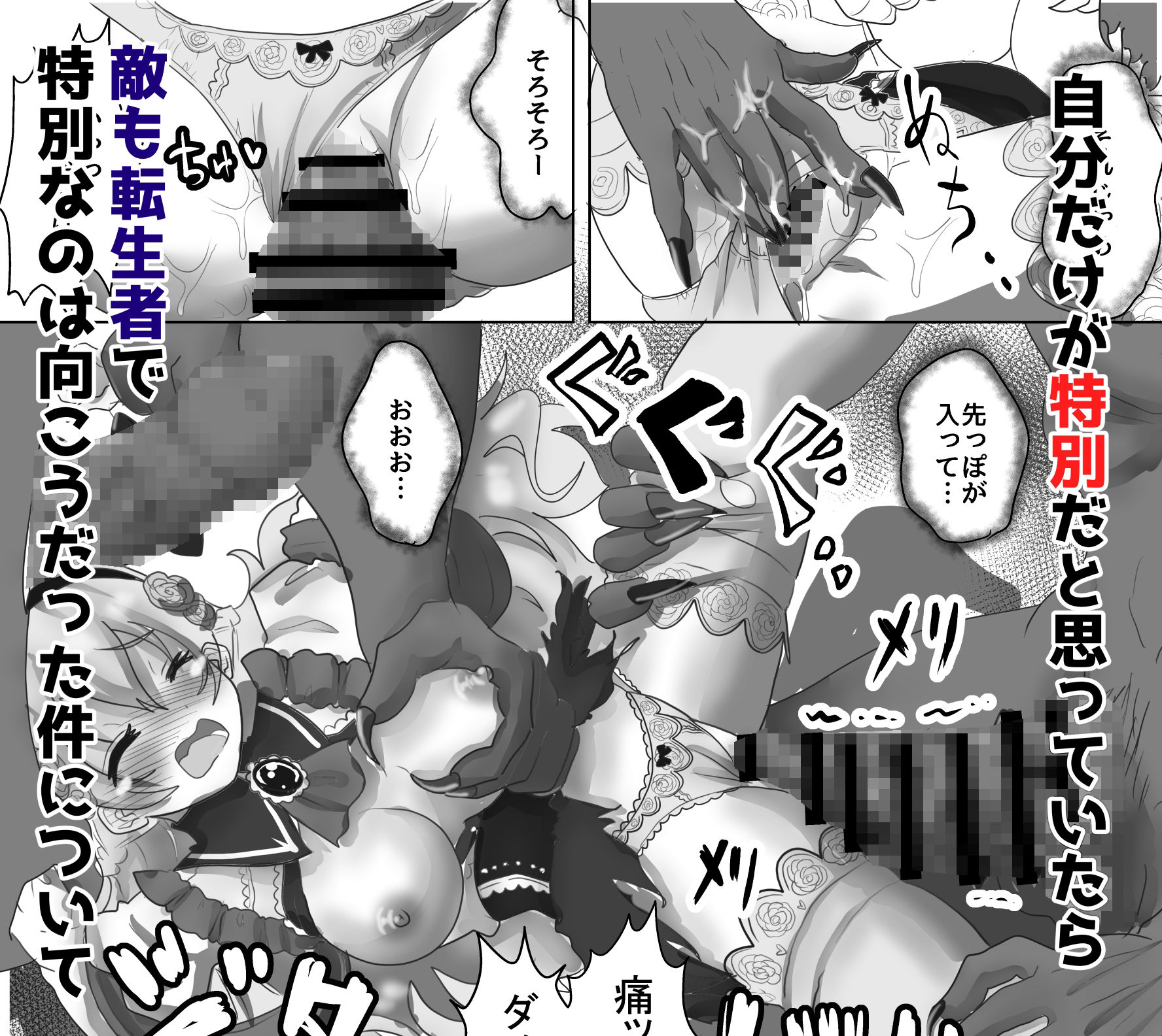 試し読み 4
