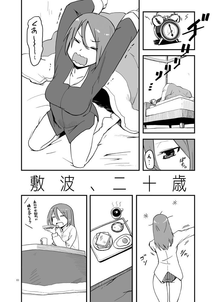 試し読み 2