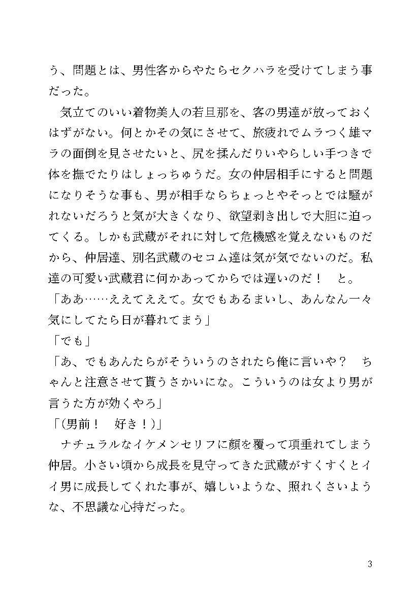 試し読み 3