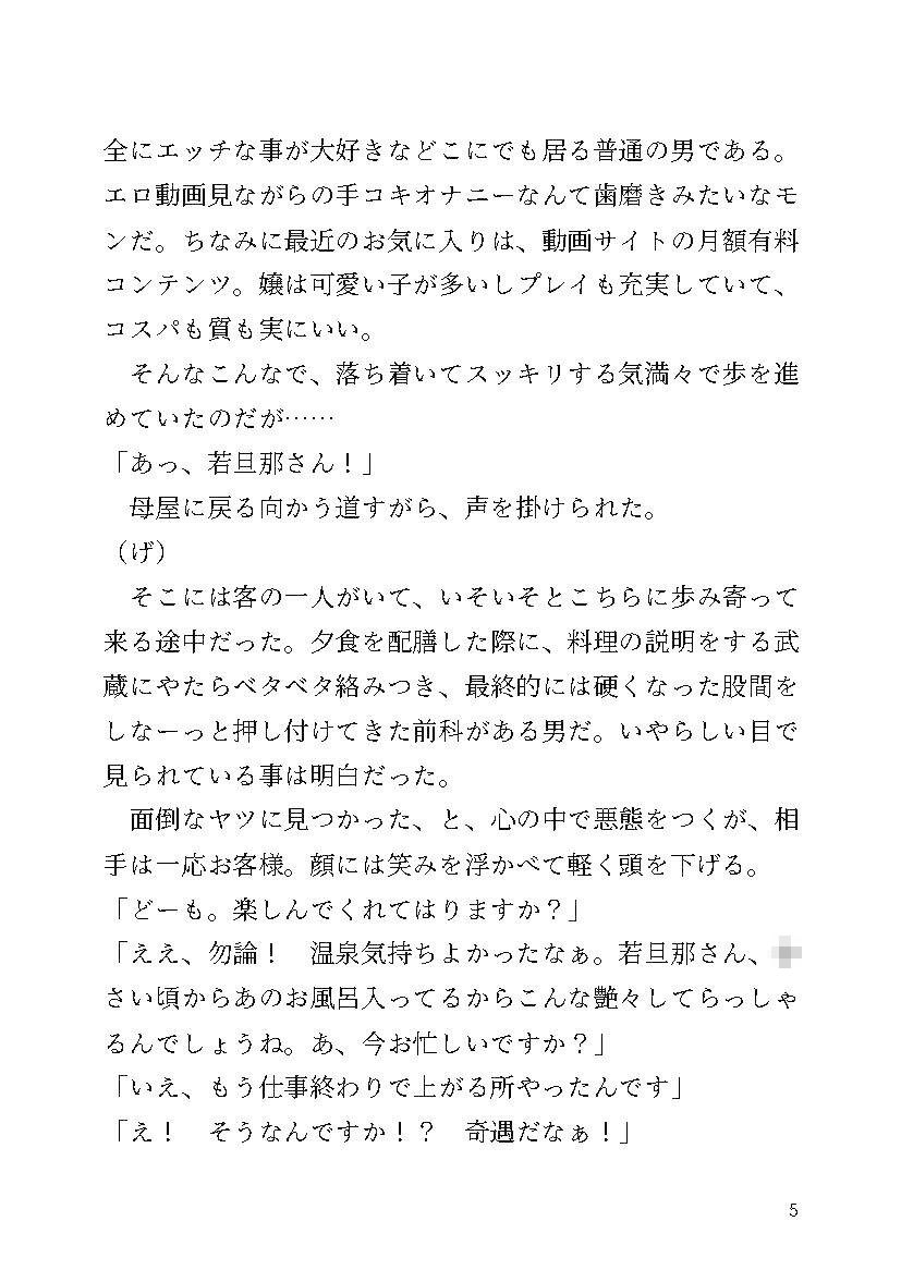 試し読み 5