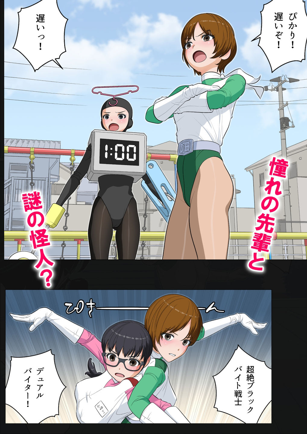 試し読み 2
