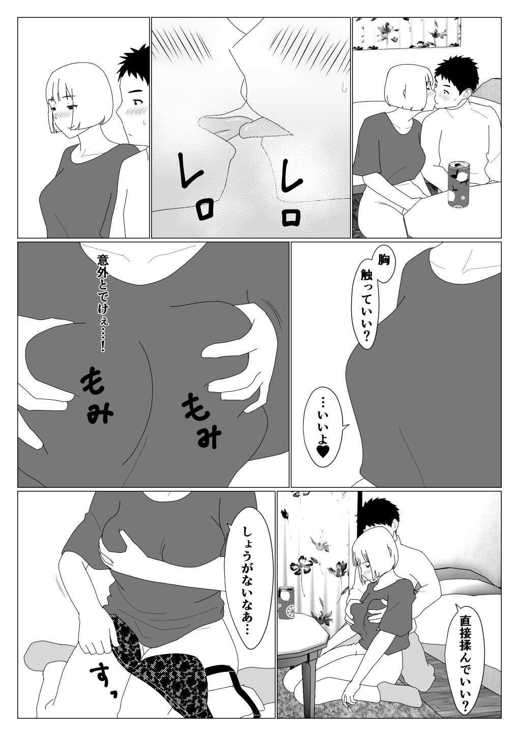 試し読み 7