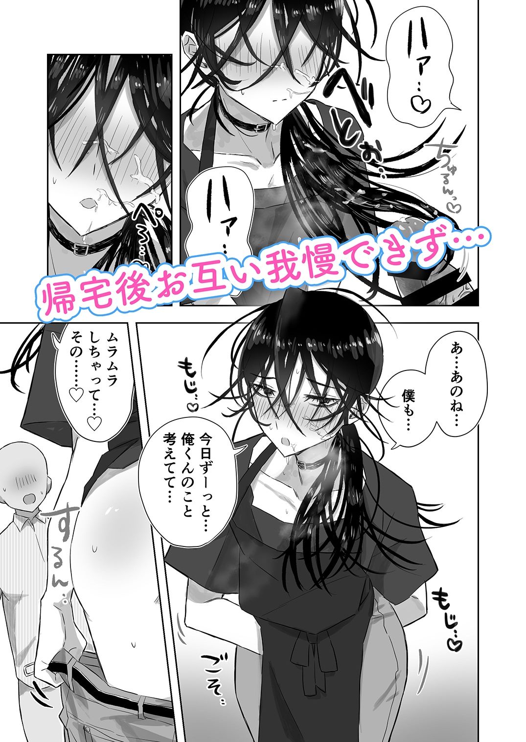 試し読み 7