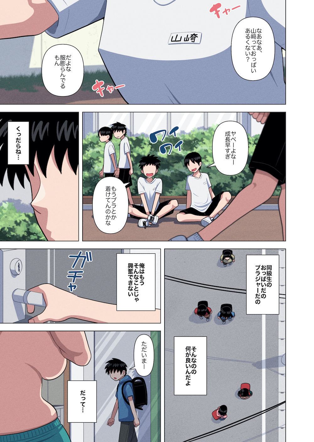 試し読み 2