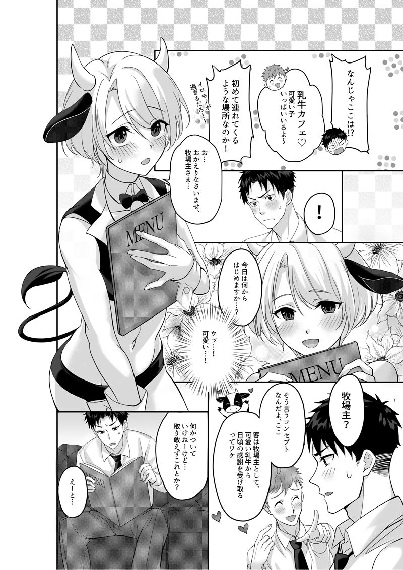 試し読み 2