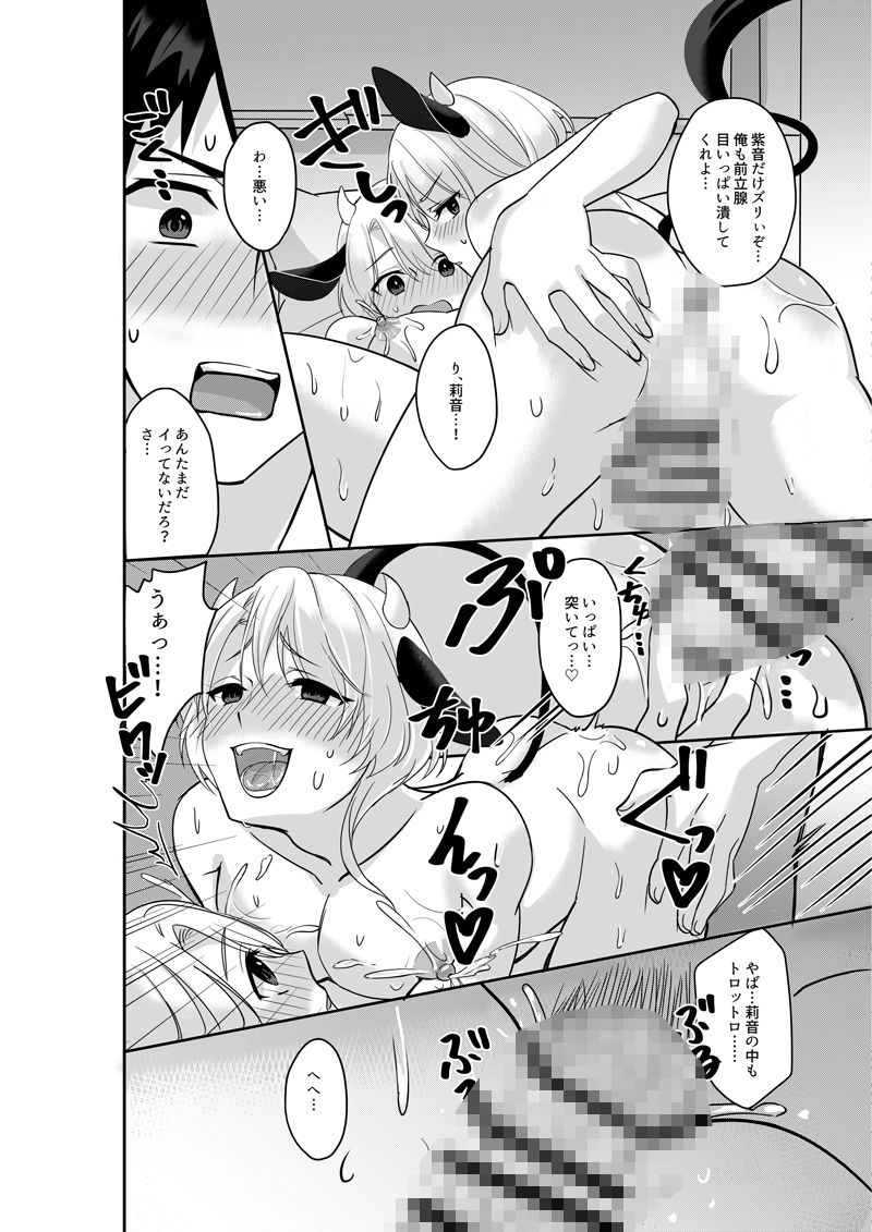 試し読み 9
