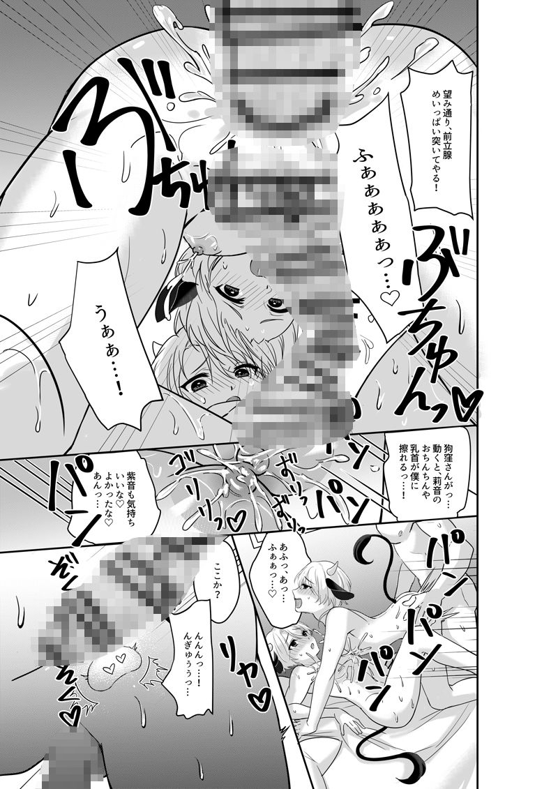 試し読み 10