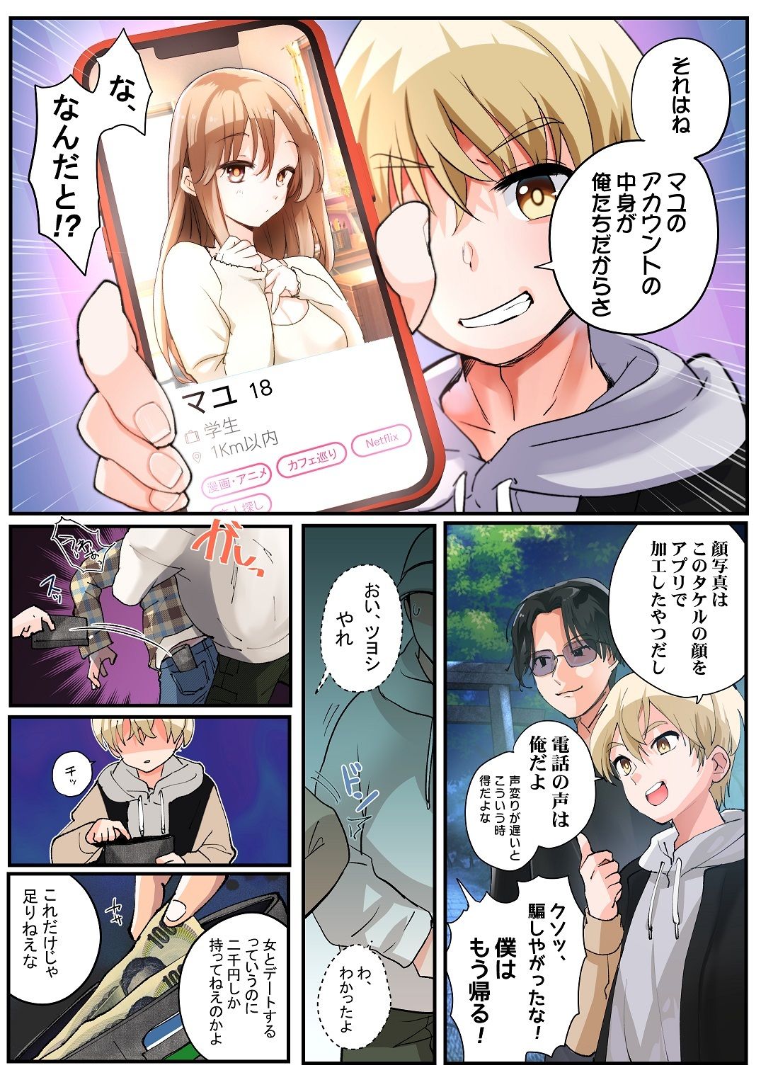 試し読み 2