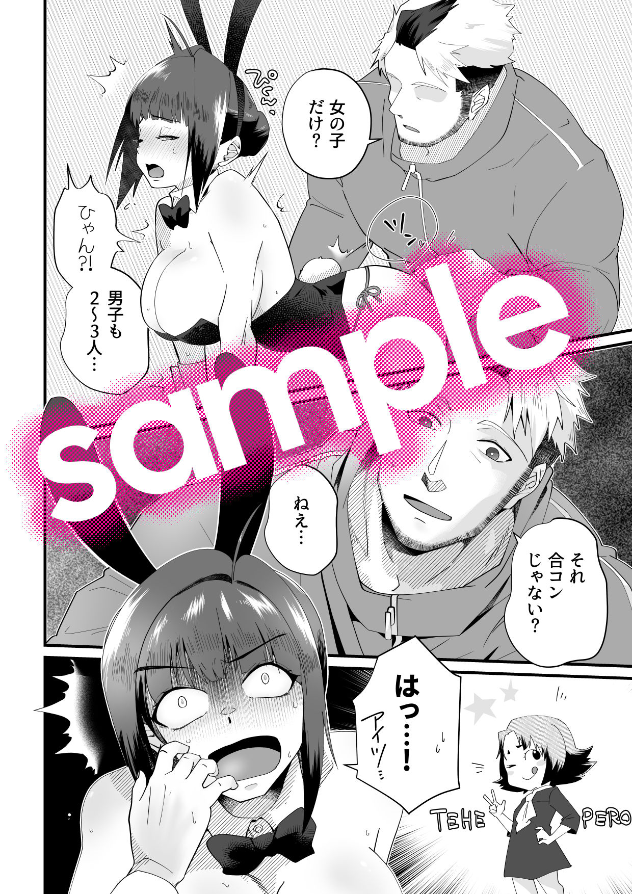 試し読み 5
