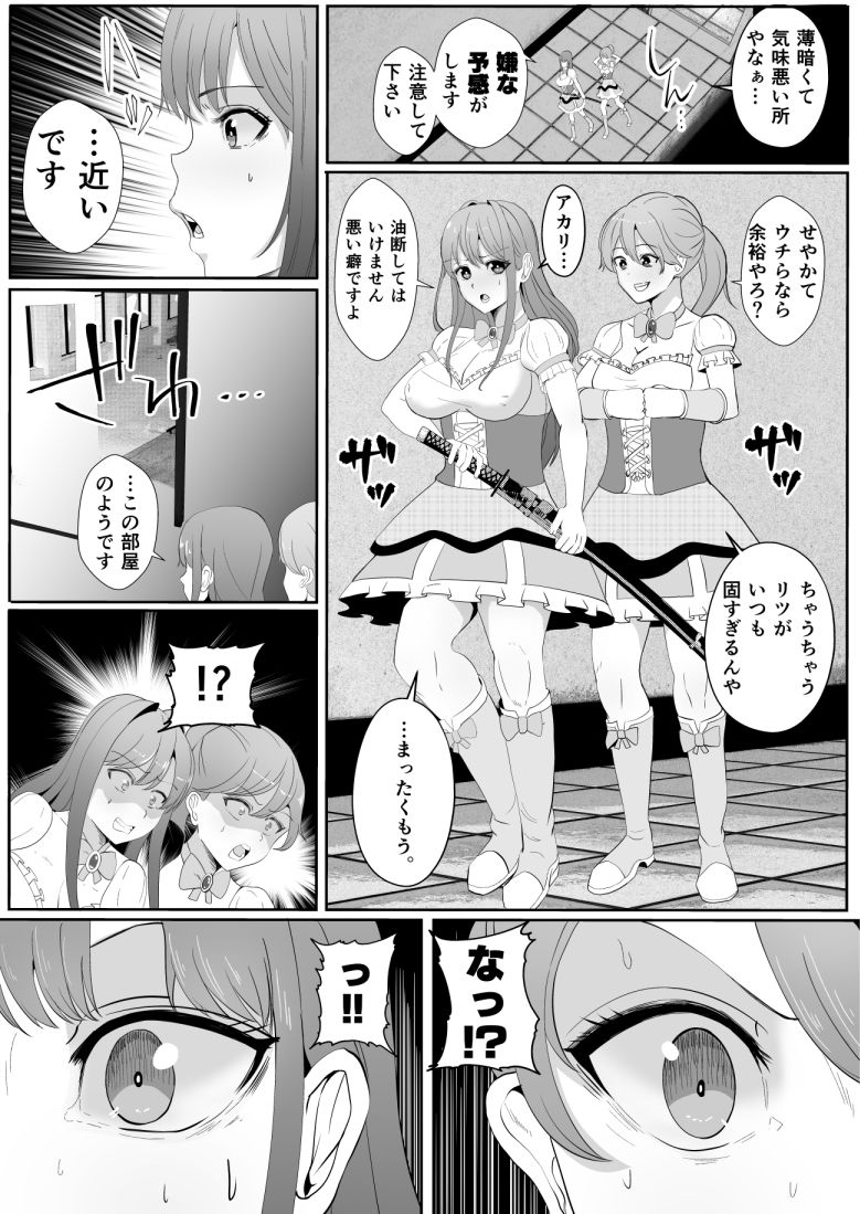 試し読み 5